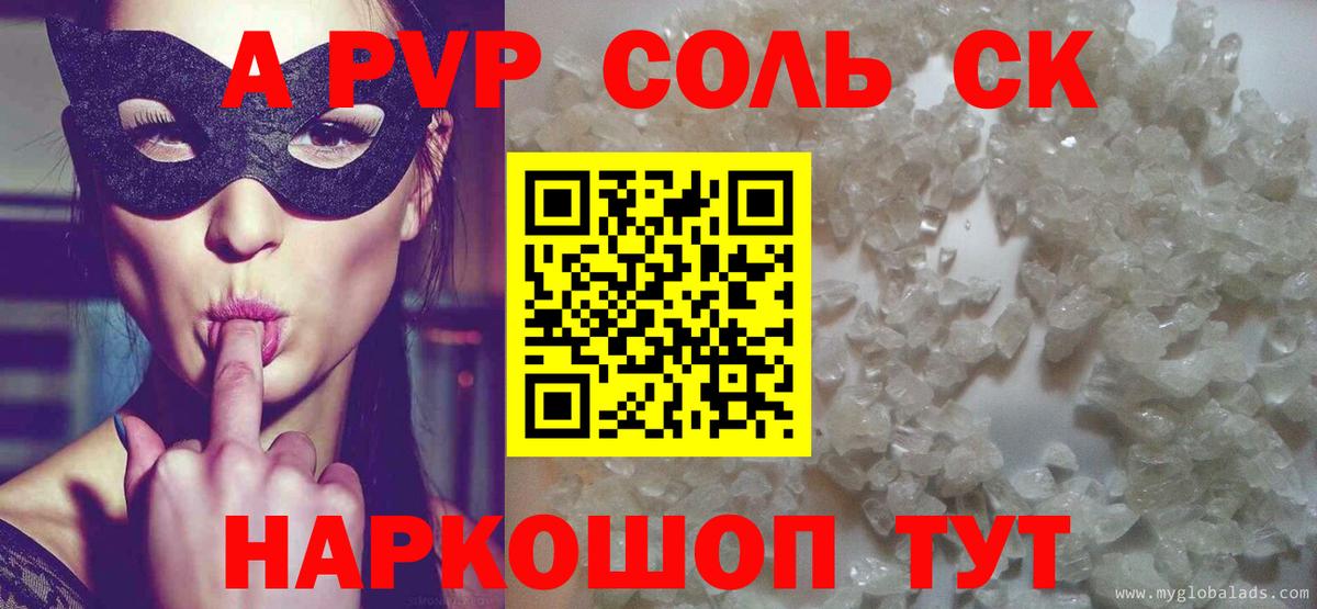 Alpha PVP  Альфа ПВП мука  Вход с VPN  A PVP кристаллы  A PVP VHQ  Дедовск 