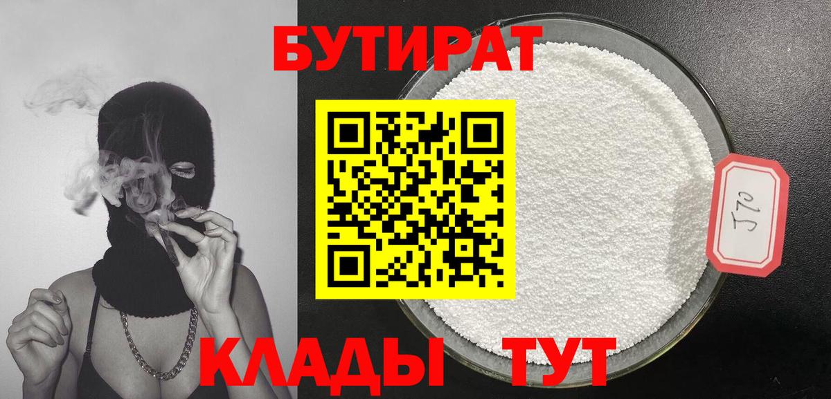 Дедовск  Бутират Butirat  Вход с VPN 