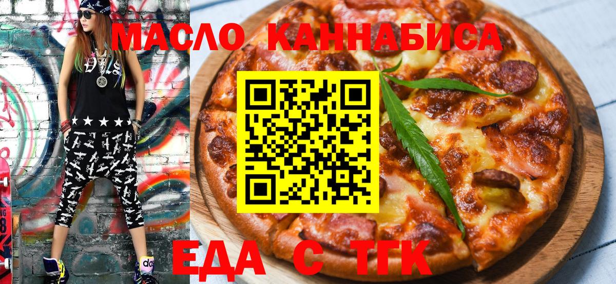 Дедовск  Canna-Cookies конопля  Вход с VPN 