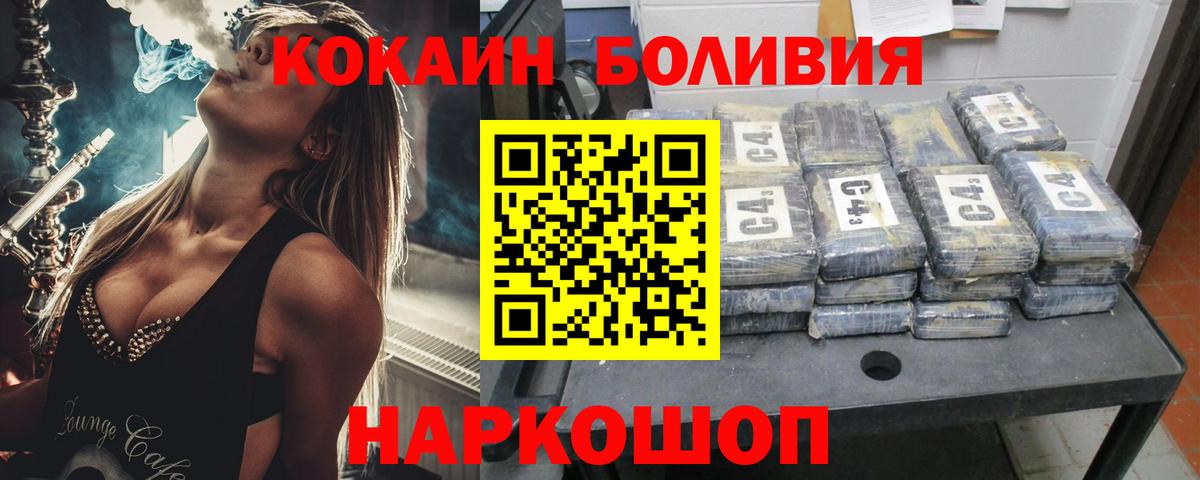 Cocaine Перу Дедовск