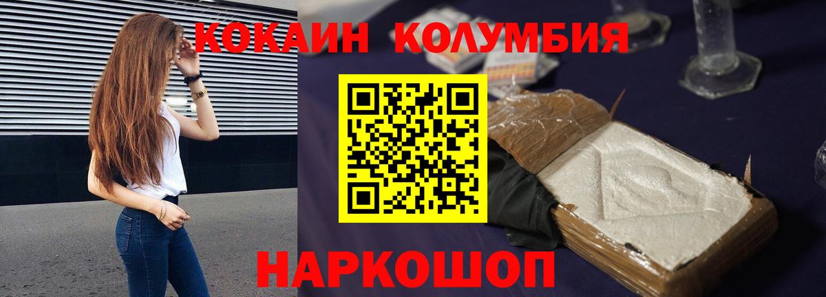 Cocaine Columbia  Cocaine FishScale  Дедовск  КОКАИН  Вход с VPN 