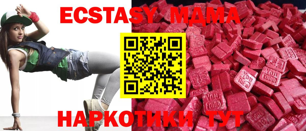 Экстази DUBAI  ЭКСТАЗИ 300 mg  Вход с VPN  ЭКСТАЗИ  Дедовск 
