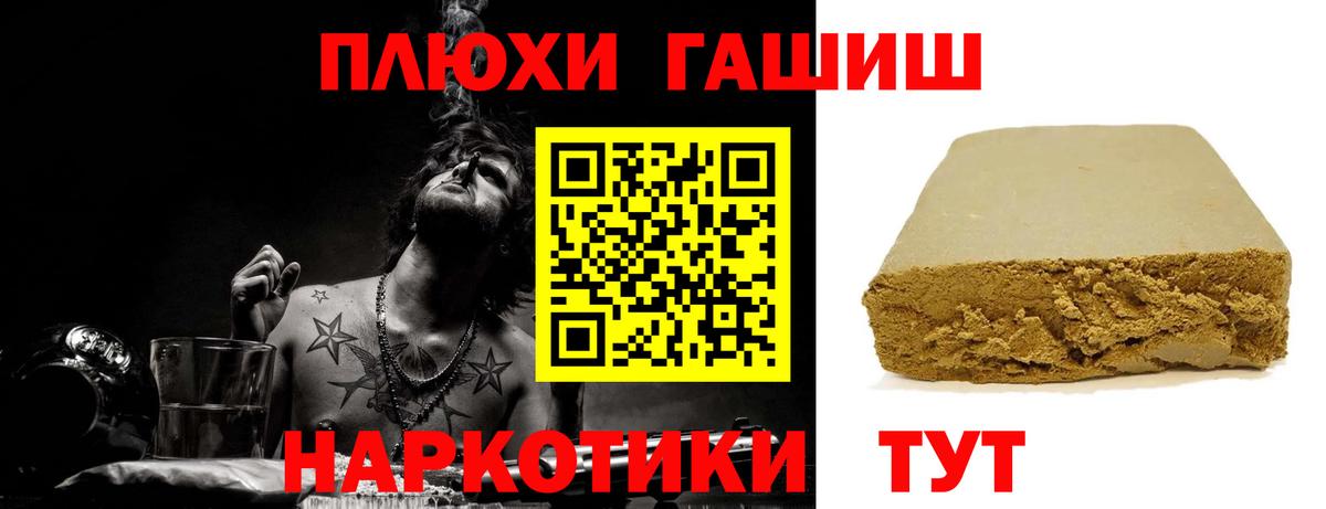 ГАШ hashish Дедовск