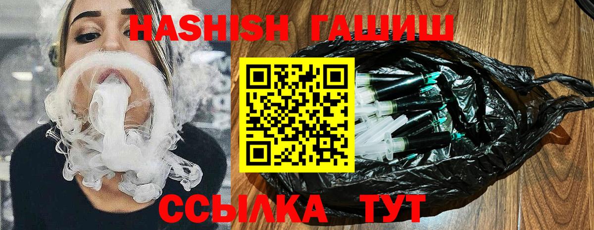 ГАШ гарик  Вход с VPN  Дедовск  ГАШИШ Premium 