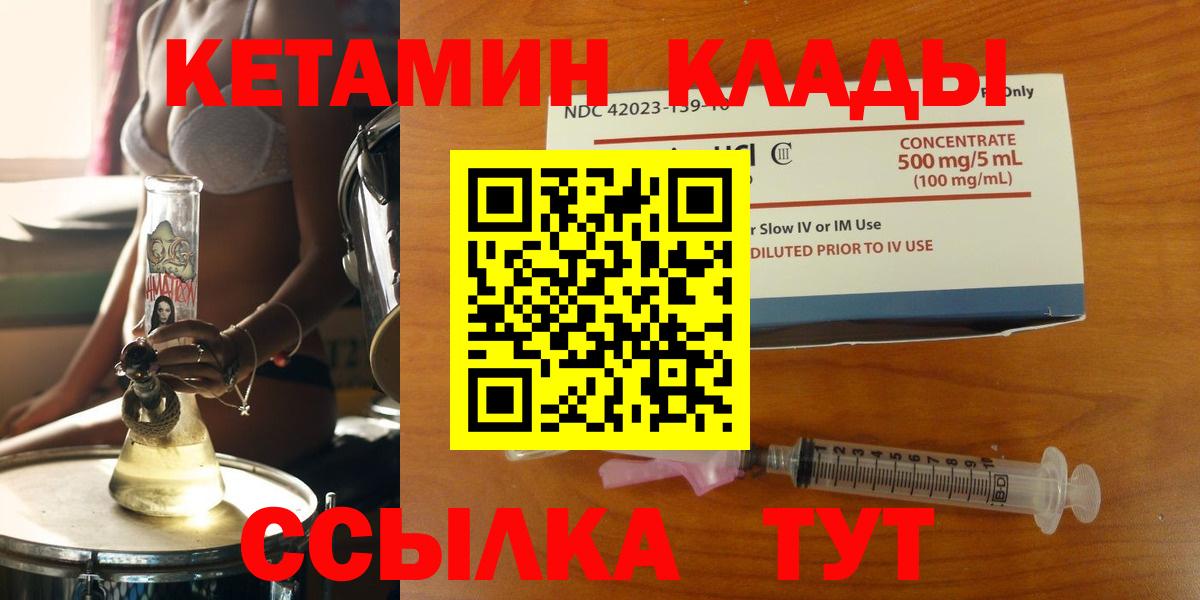 Кетамин VHQ Дедовск
