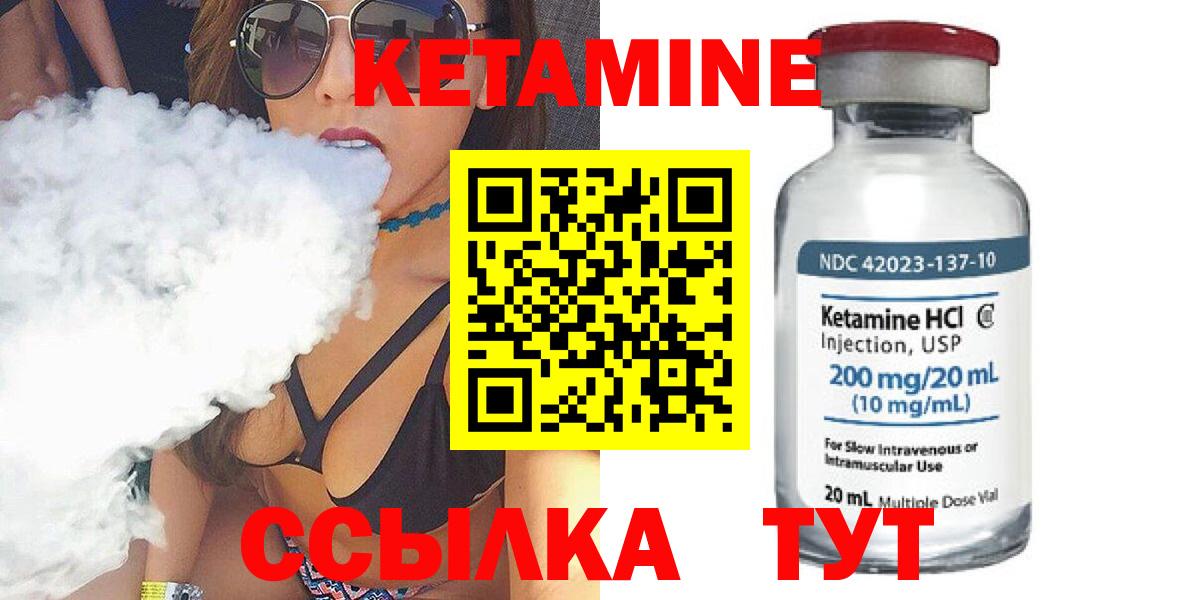 КЕТАМИН ketamine  Кетамин VHQ  Вход с VPN  Дедовск 
