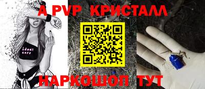 мяу мяу кристалл Малгобек