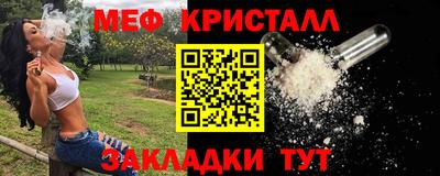 мяу мяу кристалл Малгобек
