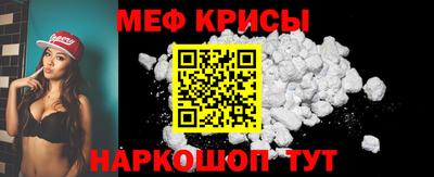мяу мяу кристалл Малгобек