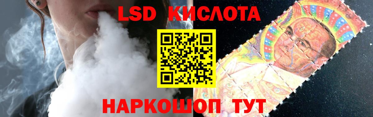 ЛСД экстази  ЛСД экстази кислота  ЛСД экстази кислота  Вход с VPN  Дедовск 