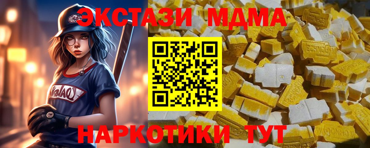 MDMA  МДМА VHQ  Вход с VPN  Дедовск  MDMA Molly 