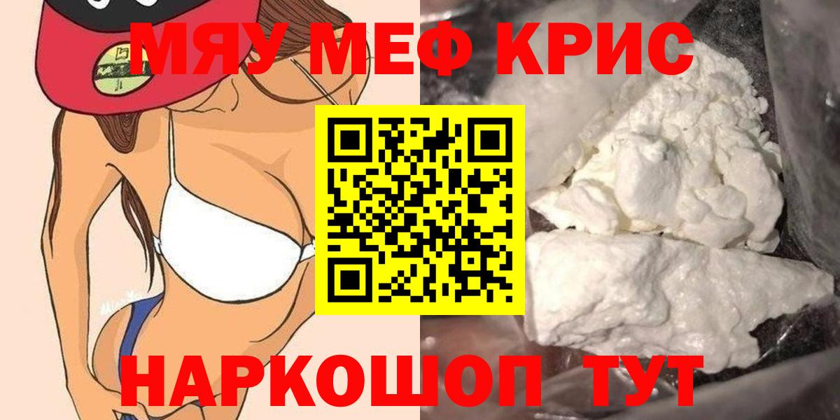 Мефедрон мука Дедовск