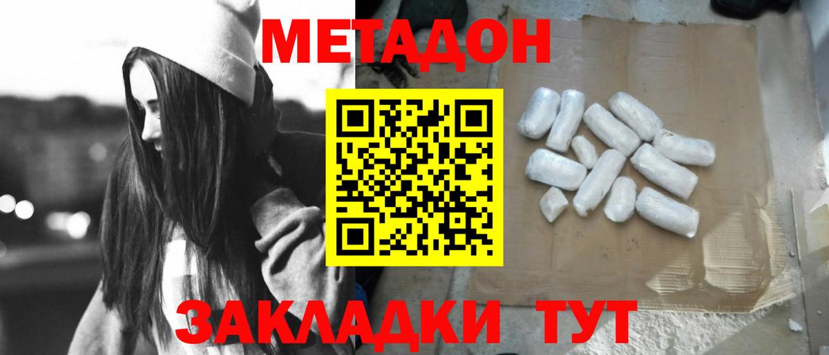 блэк спрут маркетплейс  Метадон кристалл  Вход с VPN  Дедовск  Метадон VHQ 