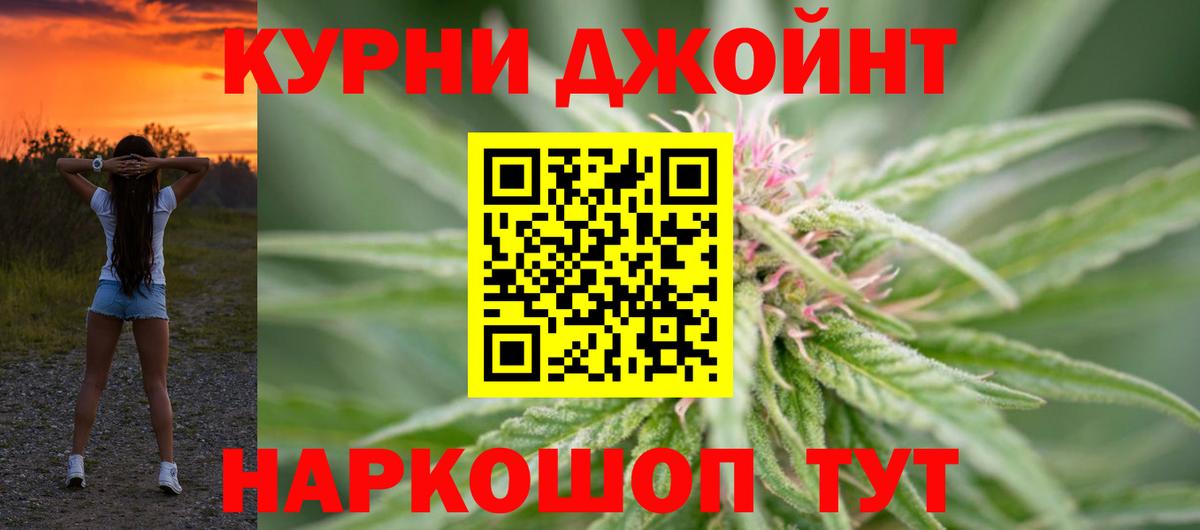 Бошки Шишки OG Kush  Вход с VPN  Дедовск  Конопля LSD WEED 